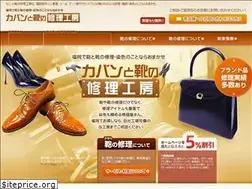 Sites similar to kabankutsu-syuuri.com