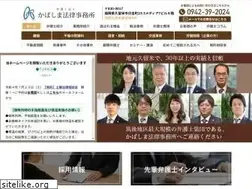 Sites similar to kabashima-law.com