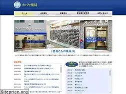 Sites similar to kabaya-pharmacy.co.jp