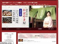 Sites similar to kabayakiya.com