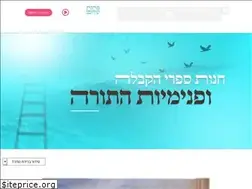Sites similar to kabbalah-sefer.co.il