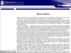 Sites similar to kabbalahscience.com