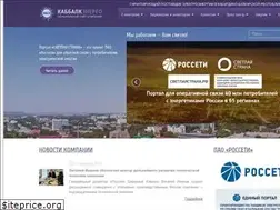 Sites similar to kabbalkenergo.ru
