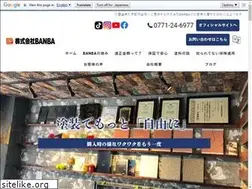 Sites similar to kabbanba.co.jp