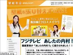 Sites similar to kabegamikakumei.com