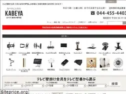Sites similar to kabekake.jp