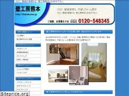 Sites similar to kabekuma.jp