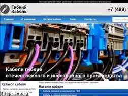 Sites similar to kabel-gibkiy.ru