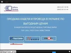 Sites similar to kabel-provod.kiev.ua
