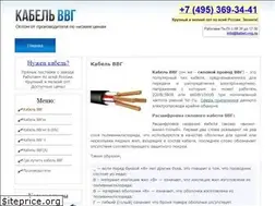 Sites similar to kabel-vvg.ru