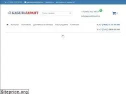 Sites similar to kabelgarant.ru