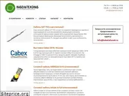 Sites similar to kabeltehsnab.ru