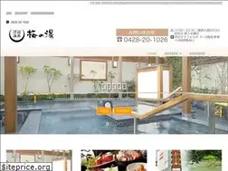 Sites similar to kabeonsen-umenoyu.com