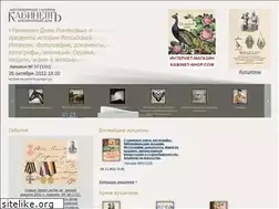Sites similar to kabinet-auktion.com