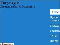 Sites similar to kabinet-gosuslugi.com