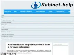 Sites similar to kabinet-help.ru