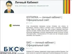 Sites similar to kabinet-info.ru