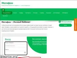 Sites similar to kabinet-lk-megafon.ru