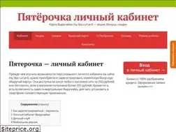 Sites similar to kabinet-my-5ka.ru