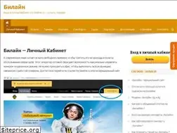 Sites similar to kabinet-my-beeline.ru
