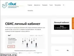 Sites similar to kabinet-sbis.ru