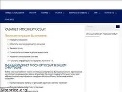Sites similar to kabinetmosenergosbyt.ru