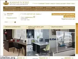 Sites similar to kabinetoff.kz
