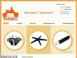Sites similar to kabinett.ru