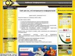 Sites similar to kabinfo.ucoz.ru