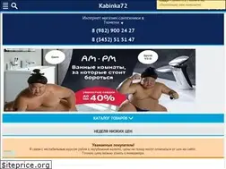 Sites similar to kabinka72.ru