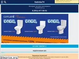 Sites similar to kabinka74.ru