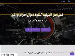 Sites similar to kabirfanar.ir