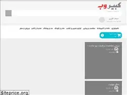 Sites similar to kabirweb.ir