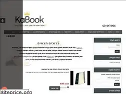 Sites similar to kabook.co.il
