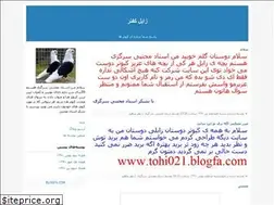 Sites similar to kabotarzabol.blogfa.com