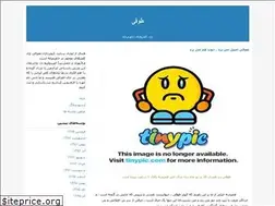 Sites similar to kaboutarbazan.blogfa.com