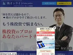 Sites similar to kabu-online.jp