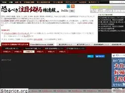 Sites similar to kabu-sokuhou.com