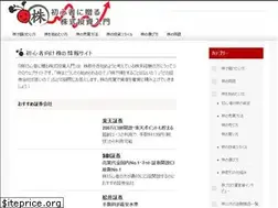 Sites similar to kabu-syoshinsya.com