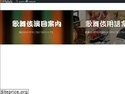 Sites similar to kabuki.ne.jp