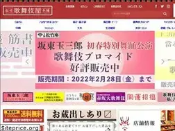 Sites similar to kabukiyahonpo.com