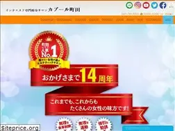 Sites similar to kabul-machida.jp