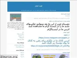 Sites similar to kabutarelenjan.blogfa.com