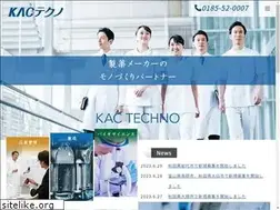 Sites similar to kac-techno.co.jp