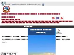 Sites similar to kachankawalmun.gov.np