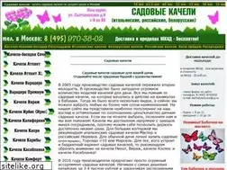 Sites similar to kacheli-sadovye.narod.ru