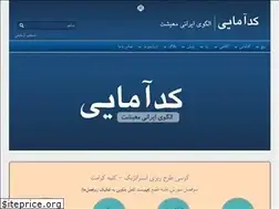 Sites similar to kadamaei.ir