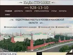 Sites similar to kadastrovik.com