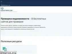 Sites similar to kadastrpro.com