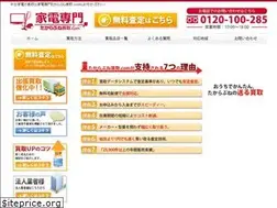Sites similar to kaden-tbkaitori.com